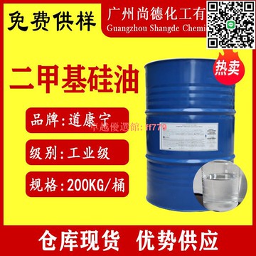 【卓越優選館】現貨美國道康寧50粘到10000粘PMX-200柔軟劑脫模潤滑劑二甲基硅油