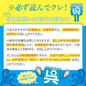 沖元水産 広島かき むき身 1.2kg（600g×2袋） 加熱用