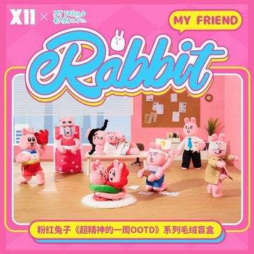 新品盲玩💗X11 粉紅兔子 超精神的一週OOTD系列盲玩🐰確認款+盲盒 MY FRIEND RABBIT 玩偶  禮物