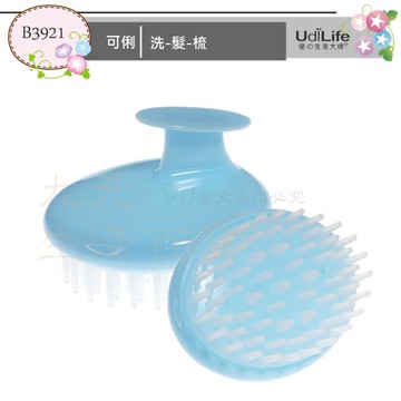 【九元生活百貨】9uLife 洗髮梳 B3921 洗頭梳 洗頭刷 頭皮按摩 MIT