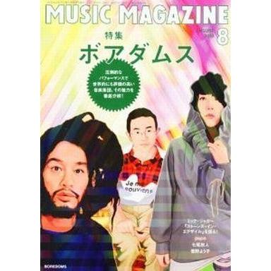 中古ミュージックマガジン MUSIC MAGAZINE 2010年8月号 ミュージック・マガジン