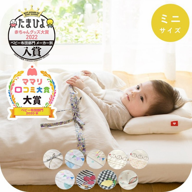 ベビー布団 セットミニ サイズ 日本製 はじめてママのお悩み解決 6点 日本製 洗える サンデシカ パイル パステル ココデシカ 雲 新生児 かわいい 送料無料 通販 Lineポイント最大0 5 Get Lineショッピング