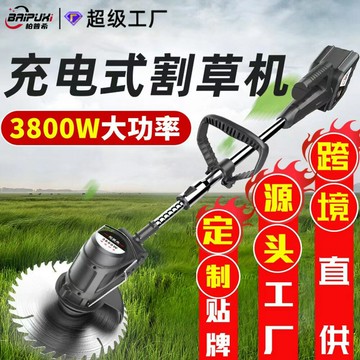 多功能割草機 除草打草剪草機 草坪機 家用農用園藝工具柏普希電動鋰電割草機除草機小型多功能家用充電手持修剪樹枝打草