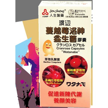 人生渡邊蔓越莓洛神益生菌膠囊*60粒
