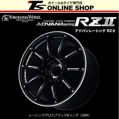 シルバーピーチ アドバンレーシング RZ2 8.5J-17 ADVAN Racinｇ RZ2