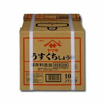 【送料無料】ヤマサ 醤油 ヤマサうすくちしょうゆ10Lバックインボックス×1本【sm】