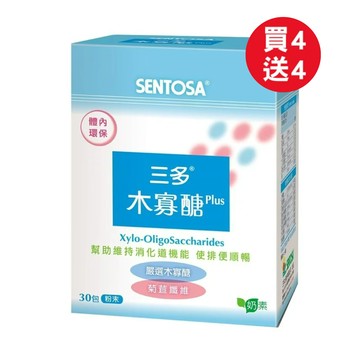 【買4送4】三多木寡醣Plus (30包X4盒再送4盒)-恕不折抵購物金