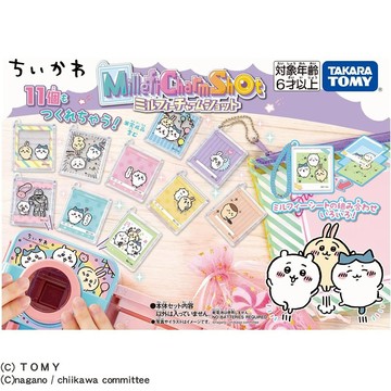 TAKARA TOMY 相框吊飾製作機-吉伊卡哇 TP90598