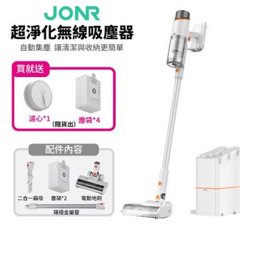 JONR 25000PA無線吸塵器VC10 Pro(一站集塵/充電)
