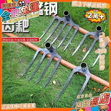 星選⭐新款特厚五齒耙鬆土鋼耙刨花生多齒耙子開荒翻地農具農用四齒釘耙