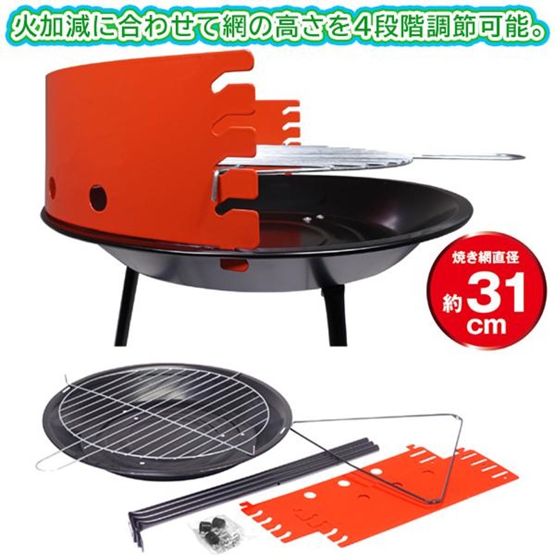 バーベキュー コンロ 直径46cm 3-4人用 炭 丸型 キャンプ 焼肉 蓋 付き 蒸し焼き 14番 【数量限定】 - バーベキュー、調理用品