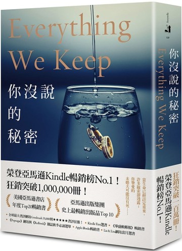 你沒說的秘密【二手書_普通】TAAZE讀冊生活