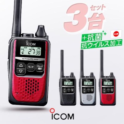 ICOM 特定小電力トランシーバー アイコム 無線機 IC-4310 | LINE