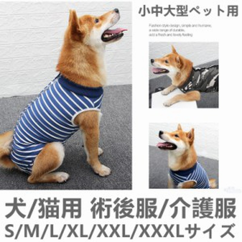 小中大型犬用猫用イヌネコキャット長袖 四脚 術後服術後着術後ウェア 傷口舐めない皮膚 避妊 去勢 おむつ 男女用 術後服 ウェア 皮膚保護 通販 Lineポイント最大1 0 Get Lineショッピング