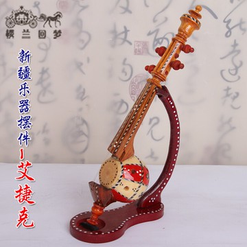 艾捷克30cm新疆民族特色手工樂器模型擺件維吾爾族喀什禮品送支架1入