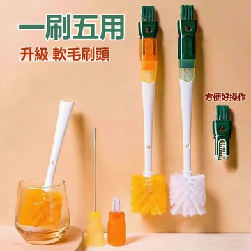 新升級🟠五合一杯刷🟠杯刷 保溫杯刷 奶瓶刷 杯蓋刷 U型杯蓋刷 海綿杯刷 刷子 清潔刷 酒杯刷高腳杯刷細瓶刷海綿刷