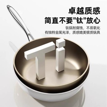 網紅新品鈦合金炒鍋不粘鍋陶瓷炒菜鍋平底牛排煎鍋電燃氣明火通用