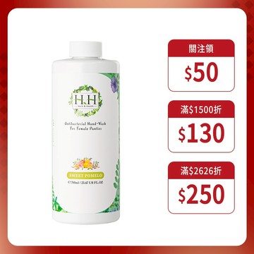 HH 女性私密衣物抗菌手洗精(700ml) 貼身衣物專用 大容量 補充瓶 台灣製造 經血 尿漬