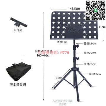 【卓越優選館】折疊升降加粗管徑樂譜架 古箏二胡吉他小提琴曲譜架 便攜琴譜臺