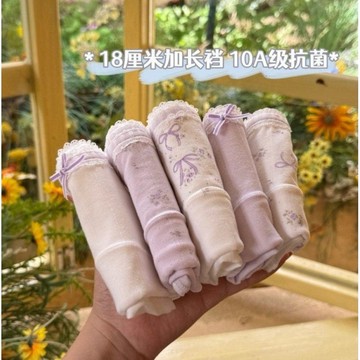 18cm加長襠 女生內褲 嬰兒棉碎花蝴蝶結中腰內褲 三角褲 親膚透氣 可愛內褲