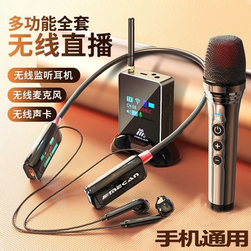 台灣公司 免運 限時下殺 直播聲卡 直播k歌真無線帶麥聲卡耳機直播全套設備戶外掛脖式耳返主播專用