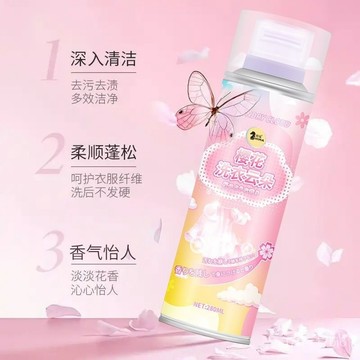 臺灣🚍8H出🉑洗衣液香味持久超香強力去汙漬內衣內褲殺抑洗衣洗鞋泡泡慕斯