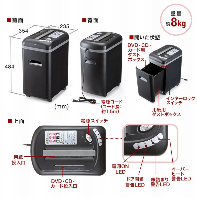 ma-出品　世の中シュレッダー以外10本セット シュレッダー（中型）の通販｜カウネット