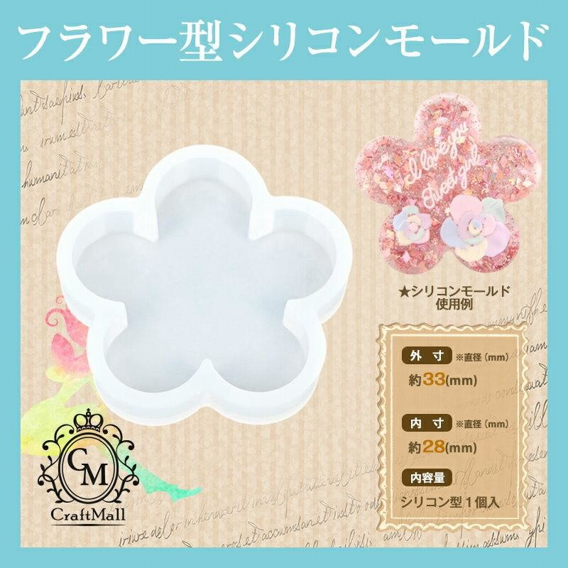新しい レジン用シリコンモールド ネイル工房オリジナルの20種類 パーツ シリコンモールド レジン 枠 花 フラワー 猫 うさぎ uvレジン 桜  ハンドメイド アクセサリー シリコン 型枠 モールド チャーム ペンダント イヤリング ネックレス キーホルダー 手作り