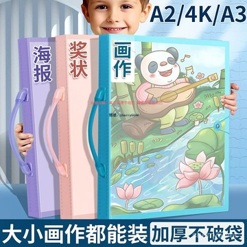 🔸臺灣公司貨·可開發票+免運🔸a3/a2/8k/4k兒童畵冊收納冊畵夾畵作品集 油畫收納冊 4k畫冊收納 8k收納冊