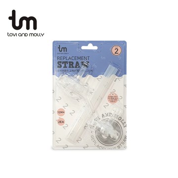 【tovi and molly】寬口瓶吸管組 (12m+)