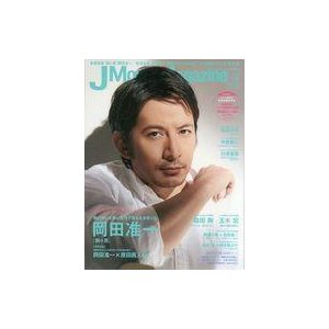 中古ホビー雑誌 J Movie Magazine Vol.25