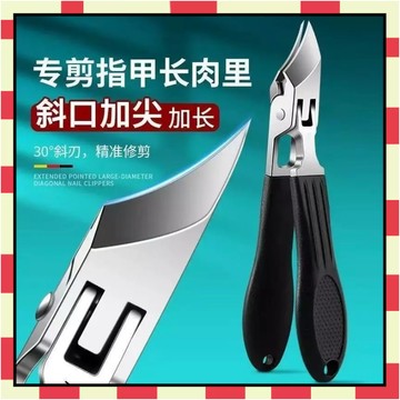 甲溝炎專用指甲刀 超尖斜口指甲刀 三件套 防夾肉 防飛濺指甲刀 深層修剪指甲鉗 不銹鋼指甲剪 指甲剪 甲溝剪6111