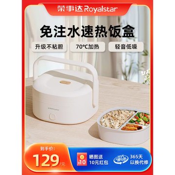 免注水保溫飯盒電熱加熱免水可插電上班族辦公室熱飯神器2025新款