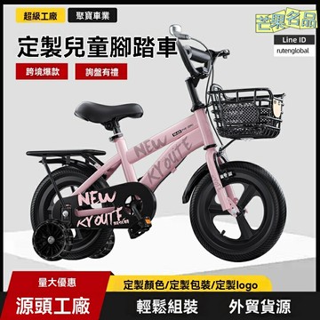 【2-10歲適用】兒童自行車 童車 腳踏車 12寸帶輔助輪 可調節高度 男孩女孩通用 初學騎行 小區公園練習