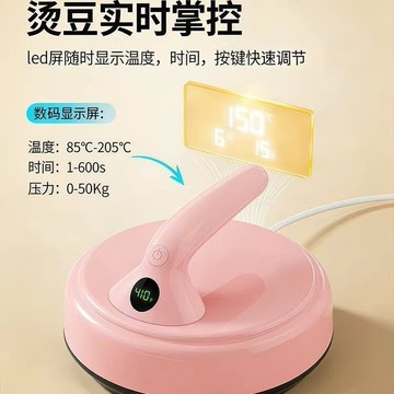 💥下殺價💥 2026拼豆豆手工專用 粉色手持拼豆燙畫機 熨鬥工具 電熨燙無孔神器
