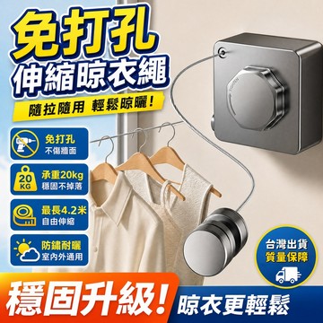 升級🔥陽臺隱形晾衣繩 室內晾衣繩 伸縮晾衣 室內晾衣架 伸縮晾衣桿 曬衣繩 隱形曬衣繩 伸縮曬衣桿 晾衣曬衣 晾衣繩