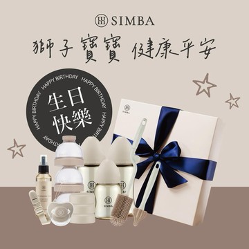 獅子寶寶，生日快樂！【小獅王辛巴】蘊蜜鉑金PPSU新生蜜意禮盒 ♡贈心意提袋♡