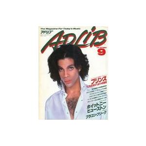 中古音楽雑誌 ADLIB 1988年9月号 アドリブ