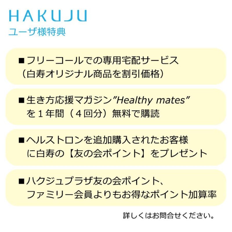 ヘルストロン N6000WG メーカー保証 寝具タイプの電位治療器 ハクジュ 白寿生科学研究所 新品 日本製 頭痛、肩こり、不眠症、慢性便秘の緩解  安全メーカー直販 | LINEブランドカタログ