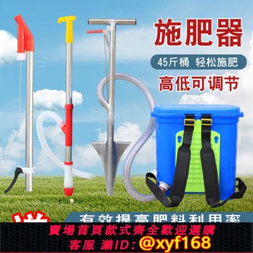 {可打統編 保固一年}德國進口果樹施肥器追肥神器農用工具玉米硬地根部多功能手動施肥