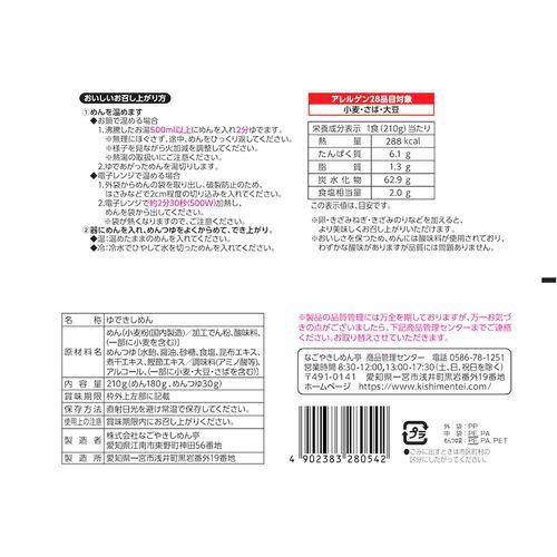 ゆで まぜきしめん (10袋)   送料無料(北海道・沖縄を除く) 名古屋 ギフト ゆで麺