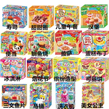 【下單送贈品】日本食玩DIY可食零食嘉娜寶冰淇淋可麗餅漢堡玩具