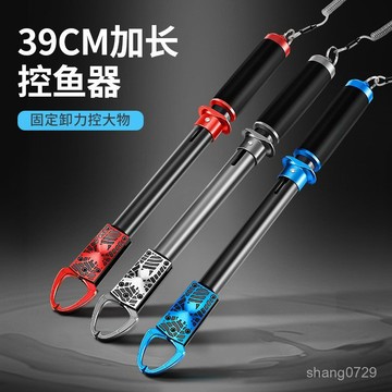 釣魚工具 韆銳加長控魚器超長控大物鋁閤金多功能海釣控魚器路亞垂釣裝備漁具 NAPR