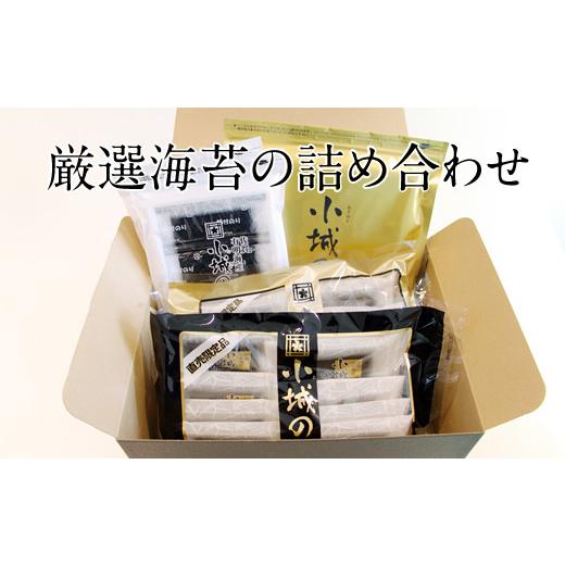 ふるさと納税 佐賀県 小城市 小城のり（中）セット 有明海産海苔 加工海苔セット