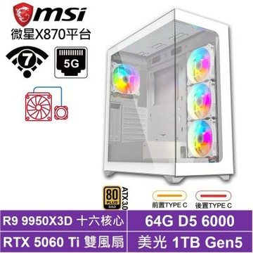 微星X870平台[黑栗雕KF6C]R9 9950X3D/RTX 5060 Ti/64G/1TB_SSD