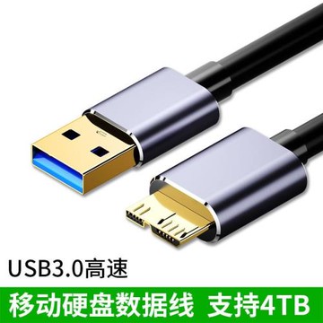 適用WD/西部數據移動硬盤USB3.0 My Passport Ultra數據線外置4TB機械2TB固態高速傳輸線連接臺式電腦筆記本