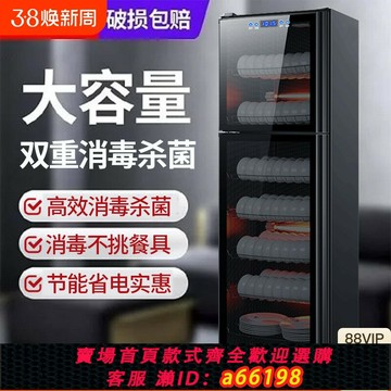 【台灣公司 可開發票】翔若消毒柜商用飯店不銹鋼碗柜大容量熱風烘干立式廚房餐飲食堂