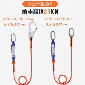 【高空作業保護帶】保險帶 空調安裝安全繩 電工外墻建築保護 雙大鈎緩衝 安全帶 高空安全繩 防墜落 施工保護