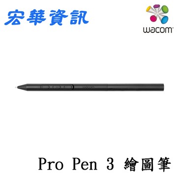 Wacom Pro Pen 3壓力感應筆(現貨)數位筆 Intuos Pro/Cintiq Pro/Movink 13