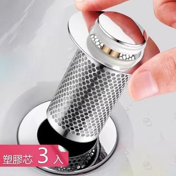 【荷生活】隔臭防蟲過濾防堵洗手台漏水塞 304不鏽鋼濾網快速排水彈跳芯-塑膠芯3入組